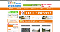 Desktop Screenshot of e-takaya.co.jp